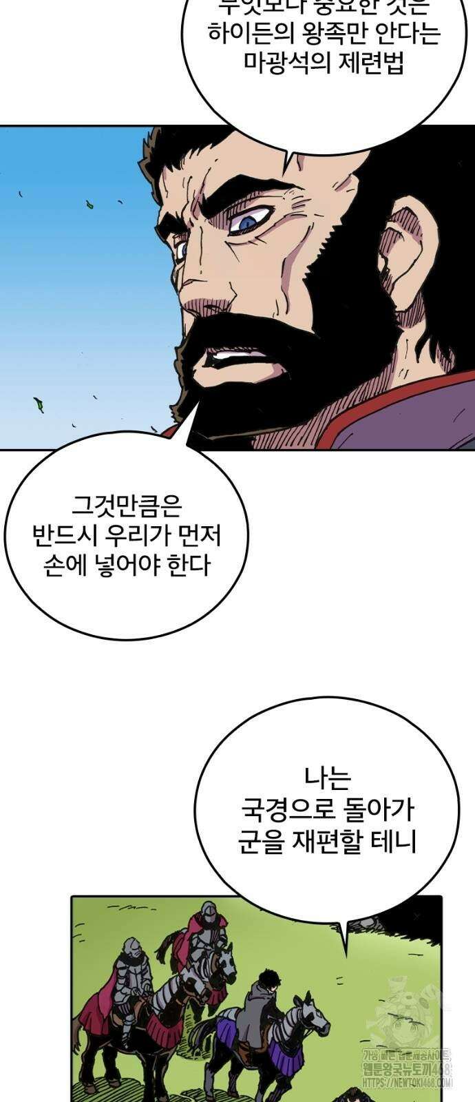 클레바테스-마수왕과 아기와 시체용사 6화 7