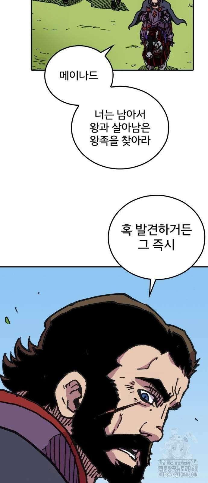 클레바테스-마수왕과 아기와 시체용사 6화 8