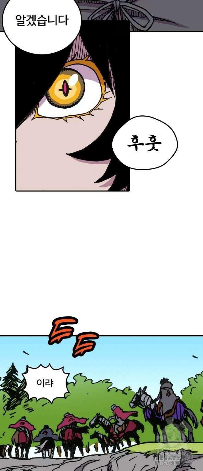 클레바테스-마수왕과 아기와 시체용사 6화 10