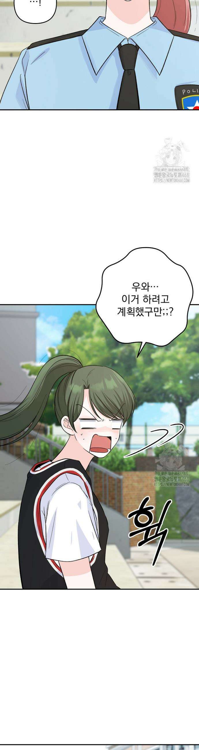 8470원만 주면 키스해 주는 놈 37화 19
