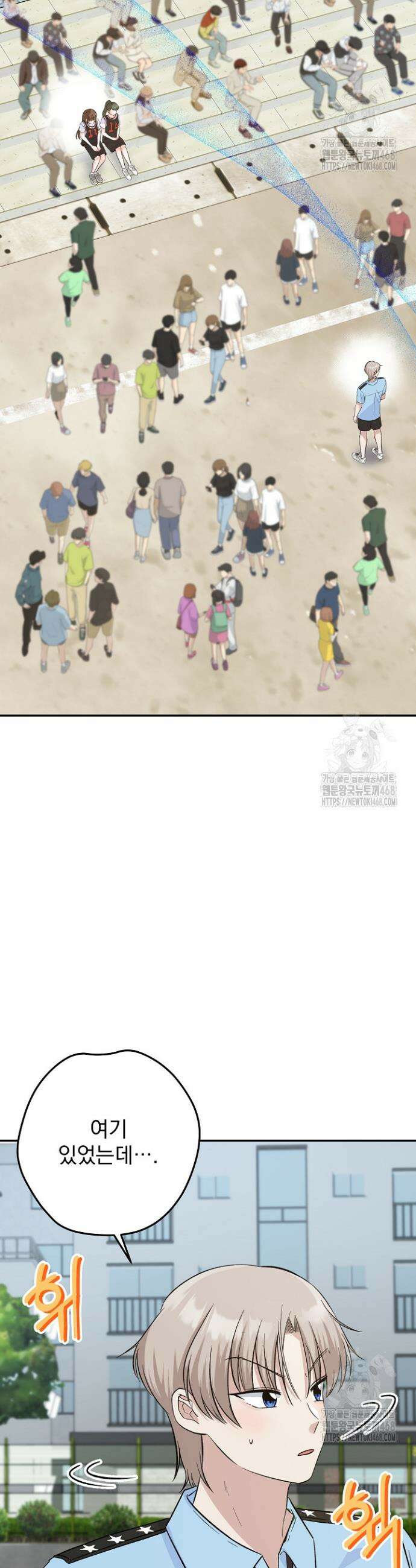 8470원만 주면 키스해 주는 놈 37화 24