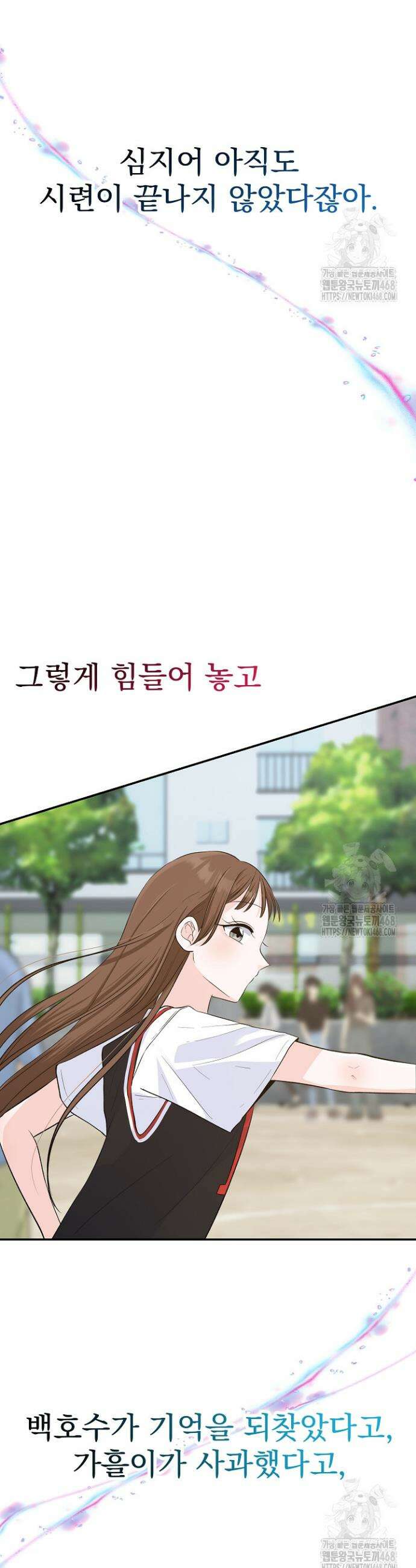8470원만 주면 키스해 주는 놈 37화 45