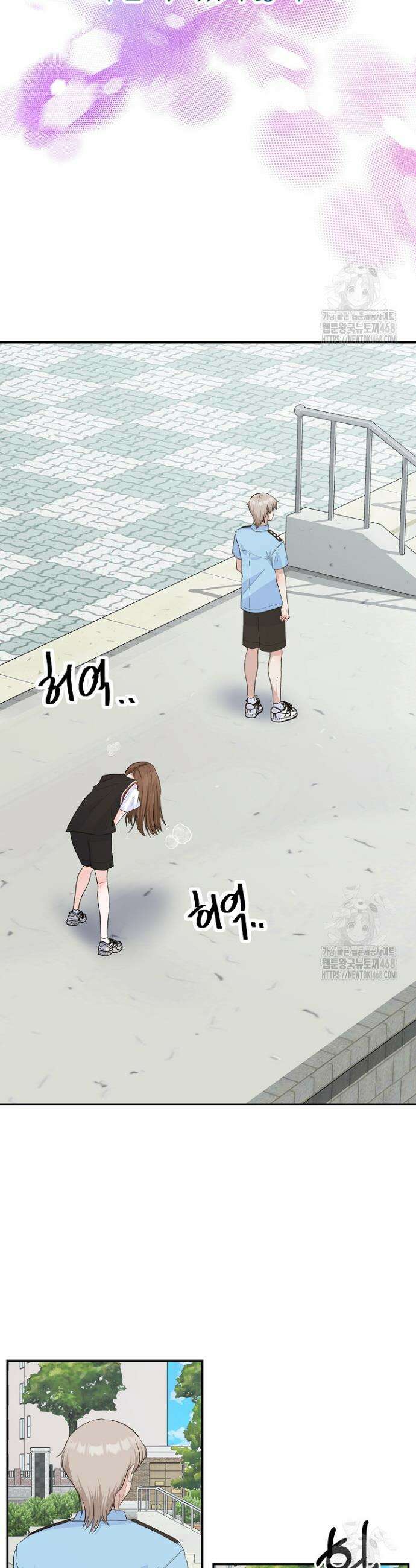 8470원만 주면 키스해 주는 놈 37화 47