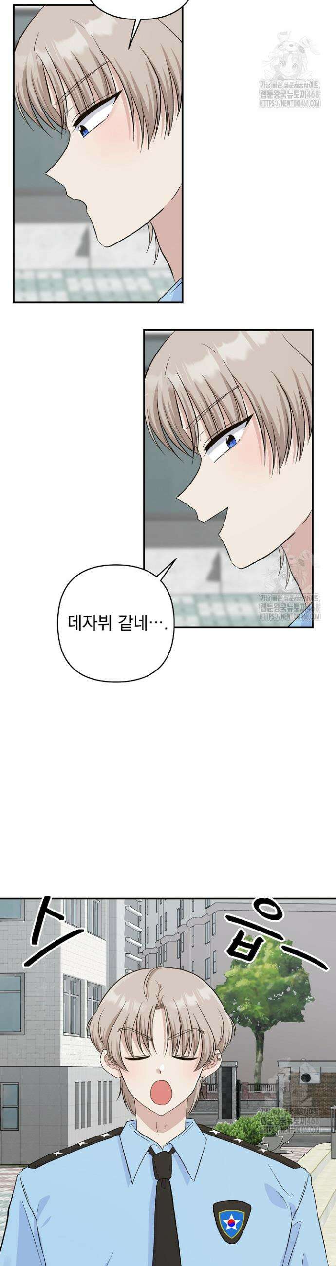 8470원만 주면 키스해 주는 놈 37화 52