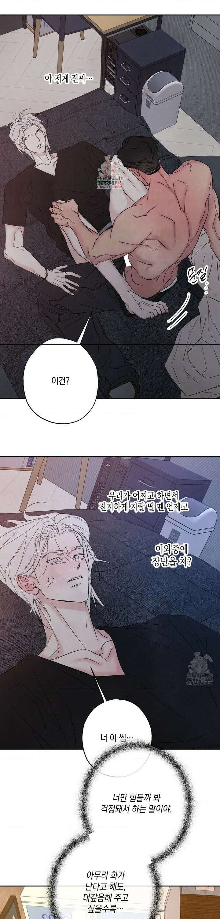 그놈은 공이었다 167화 1