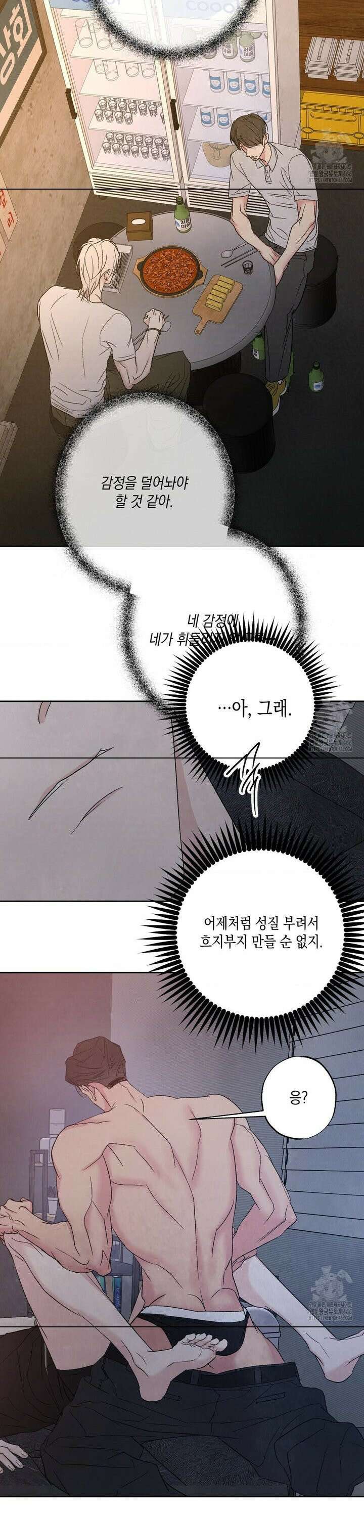 그놈은 공이었다 167화 2