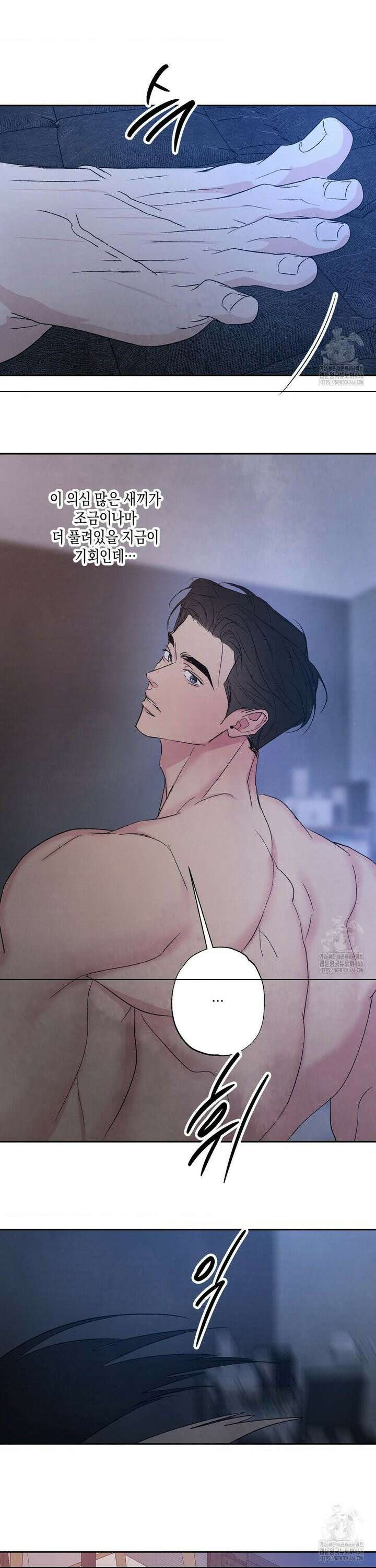 그놈은 공이었다 167화 3