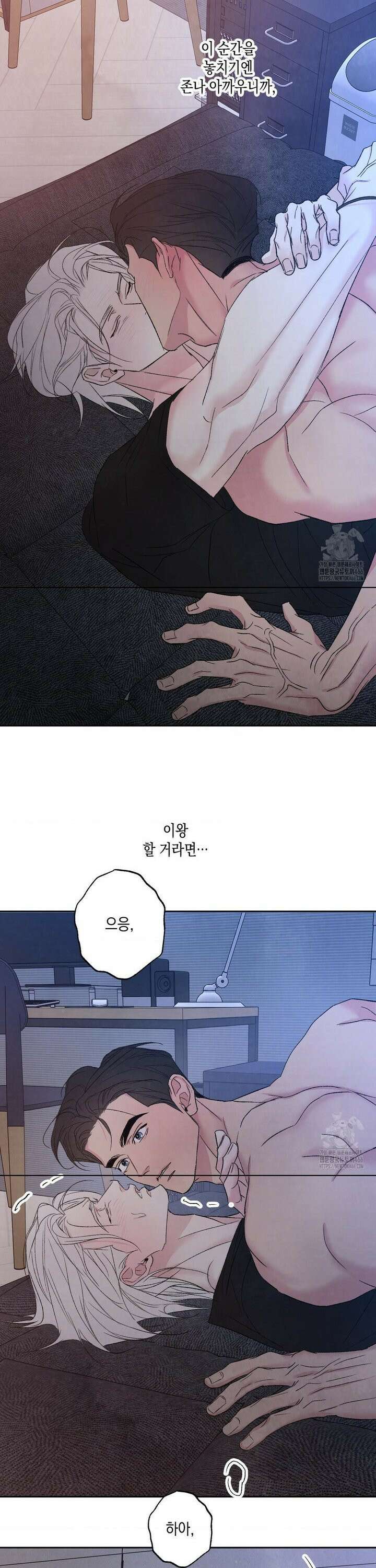 그놈은 공이었다 167화 4