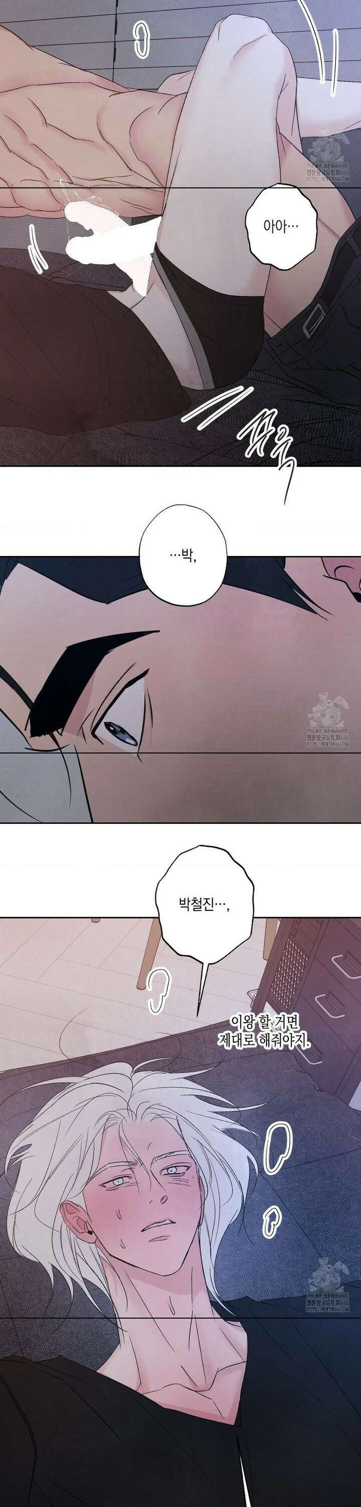 그놈은 공이었다 167화 5
