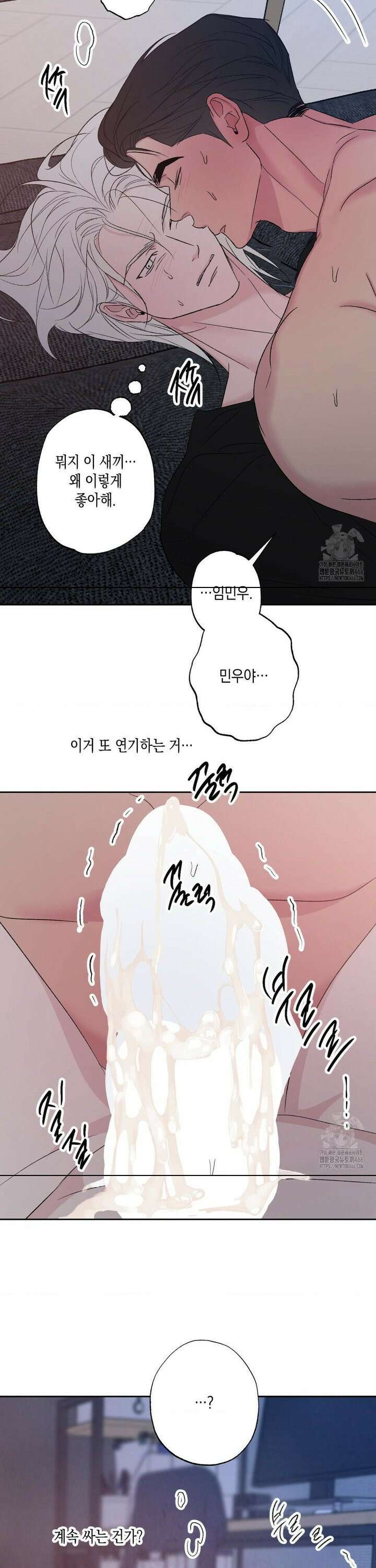 그놈은 공이었다 167화 22