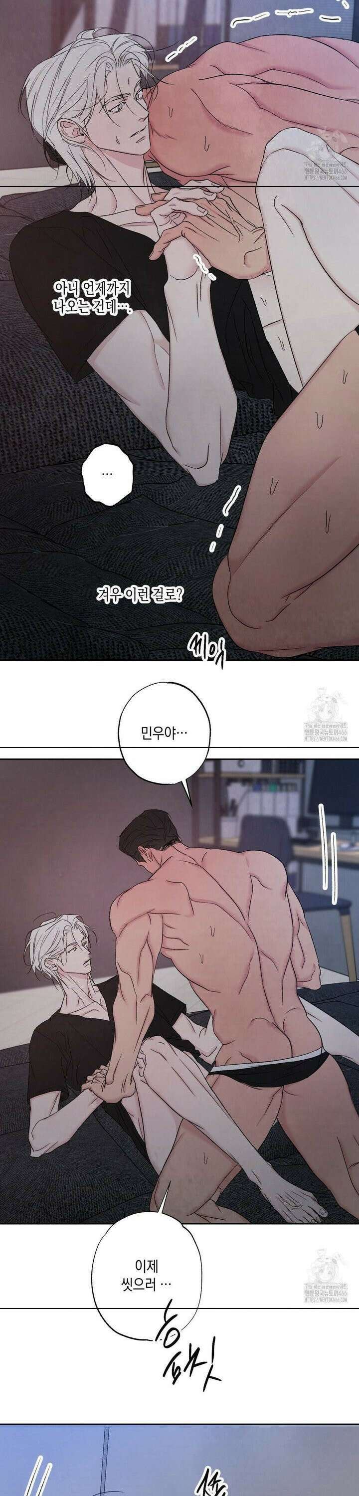 그놈은 공이었다 167화 23