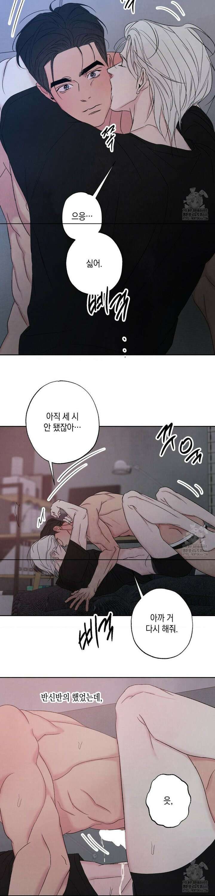 그놈은 공이었다 167화 24
