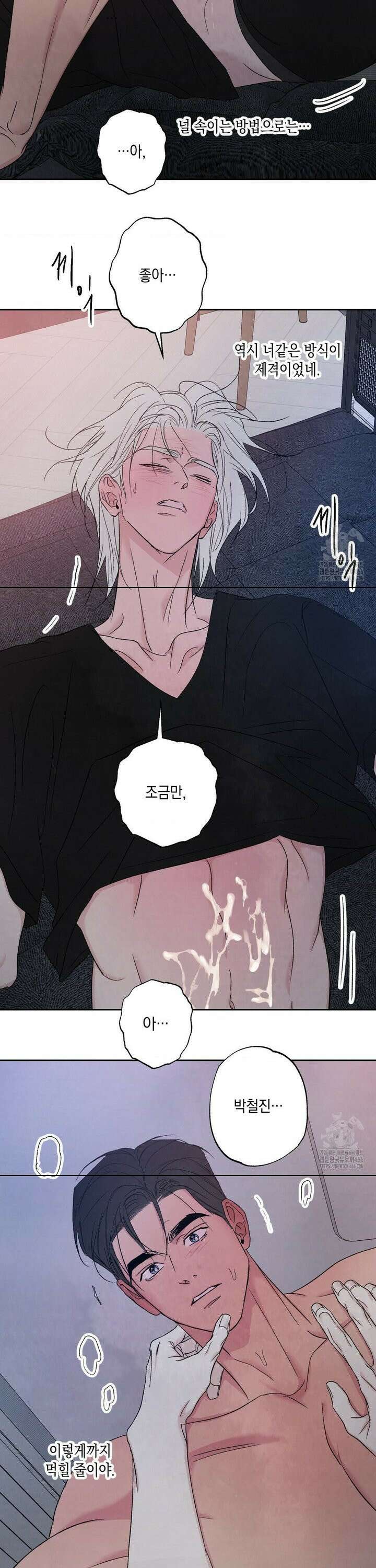 그놈은 공이었다 167화 25