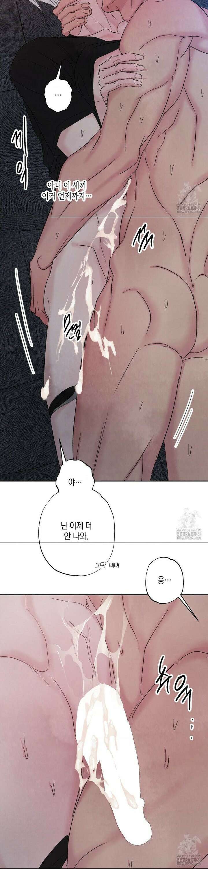 그놈은 공이었다 167화 30