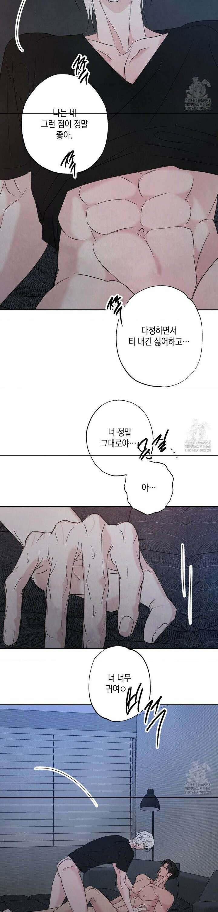 그놈은 공이었다 167화 35