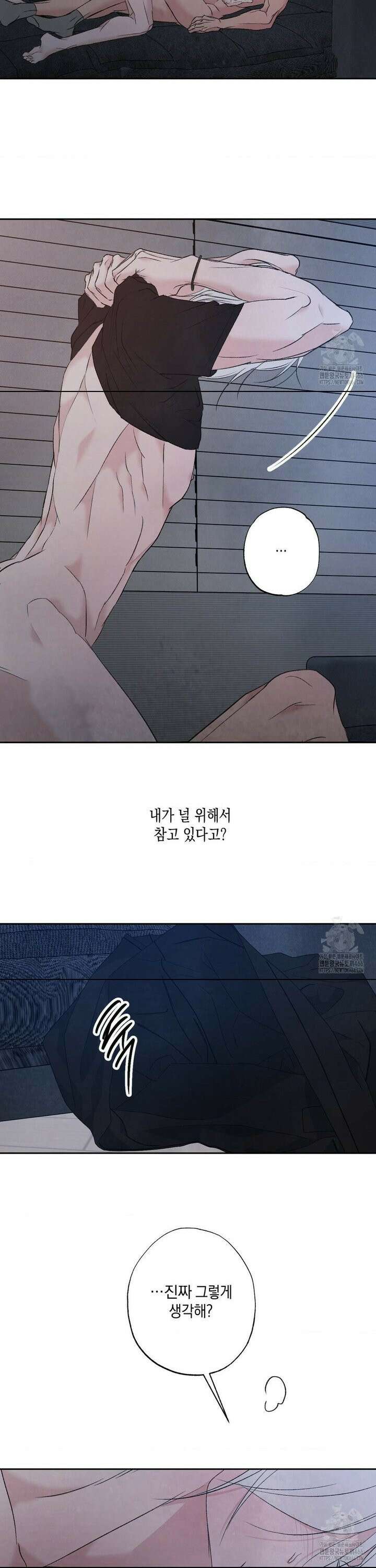 그놈은 공이었다 167화 36