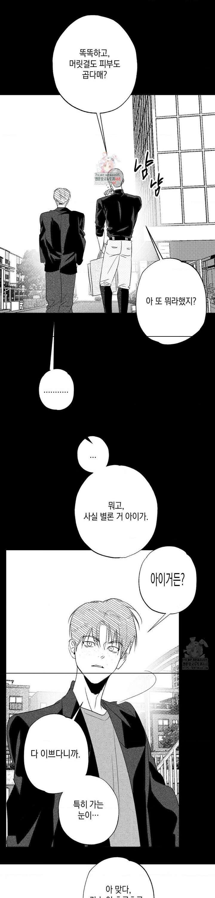 그놈은 공이었다 170화 1