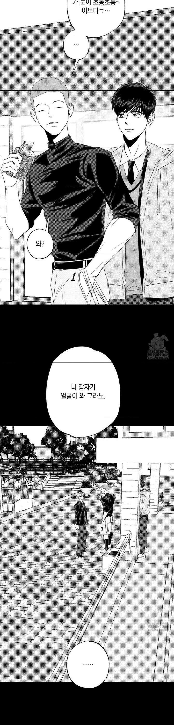 그놈은 공이었다 170화 2