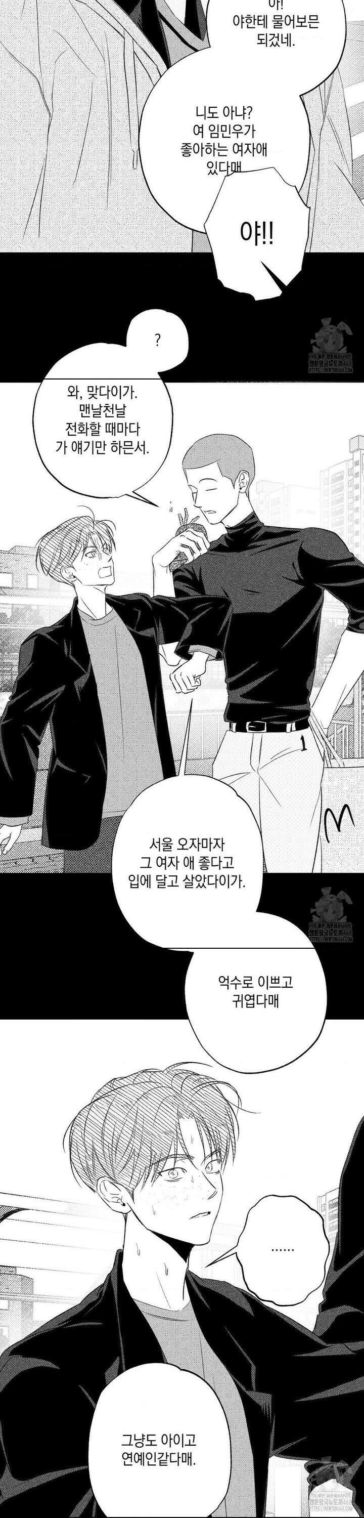 그놈은 공이었다 170화 6