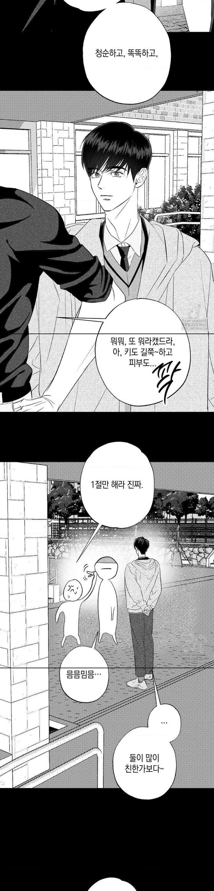 그놈은 공이었다 170화 7