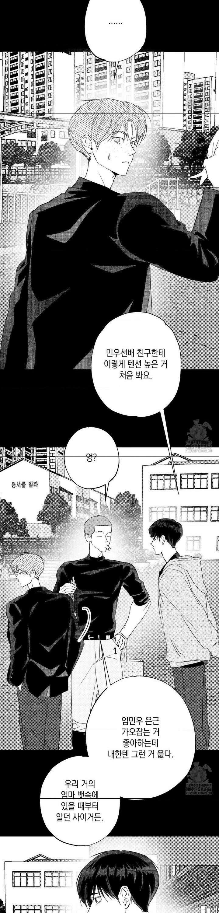 그놈은 공이었다 170화 8