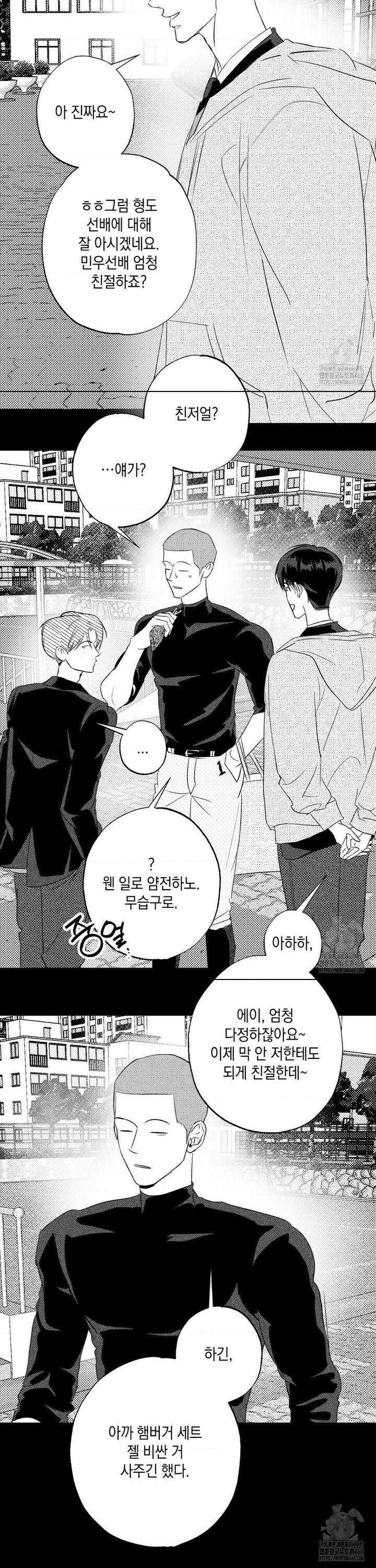 그놈은 공이었다 170화 9