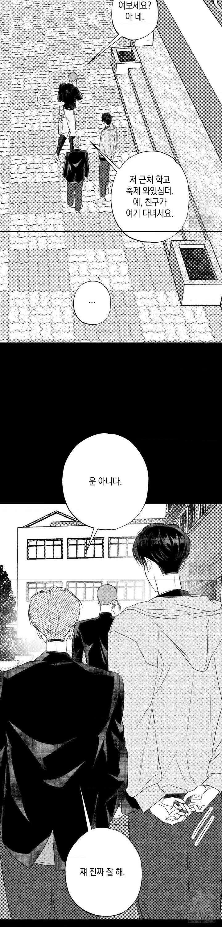 그놈은 공이었다 170화 12