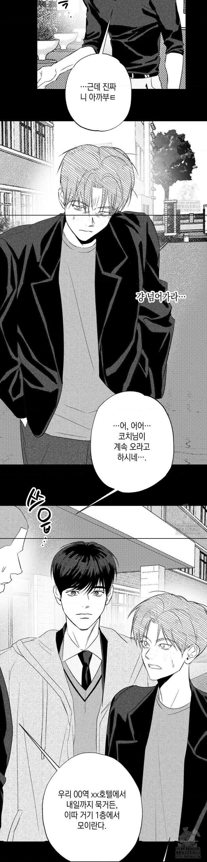 그놈은 공이었다 170화 15