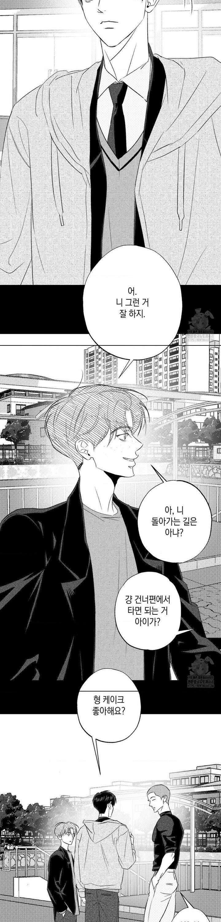 그놈은 공이었다 170화 19