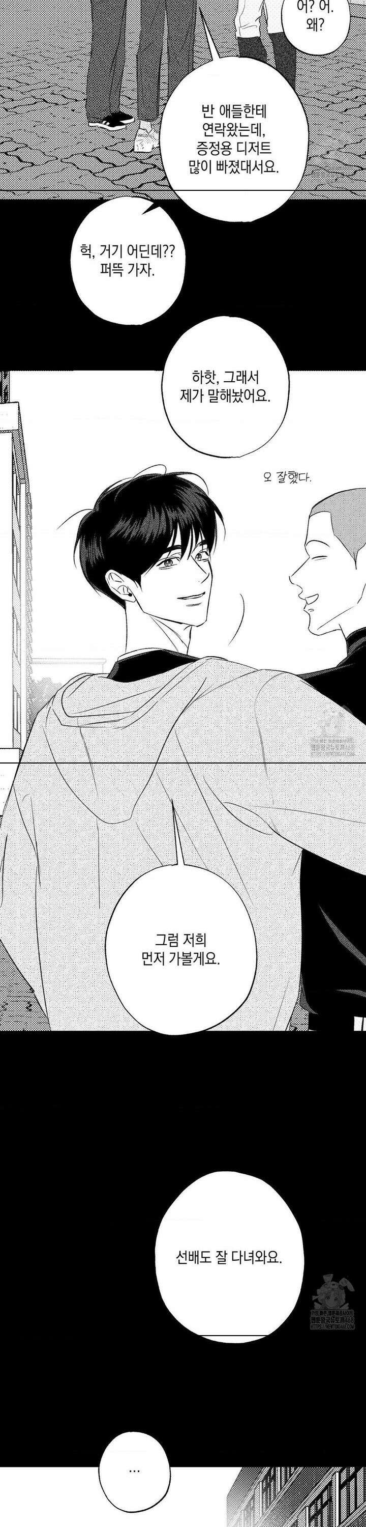 그놈은 공이었다 170화 20
