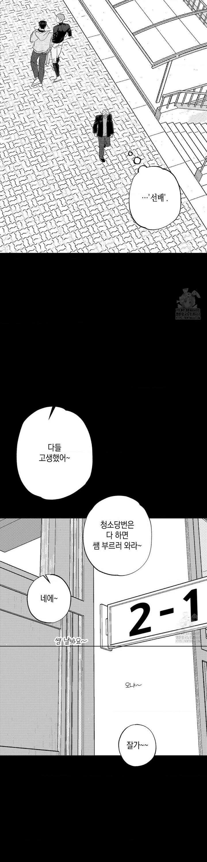 그놈은 공이었다 170화 22