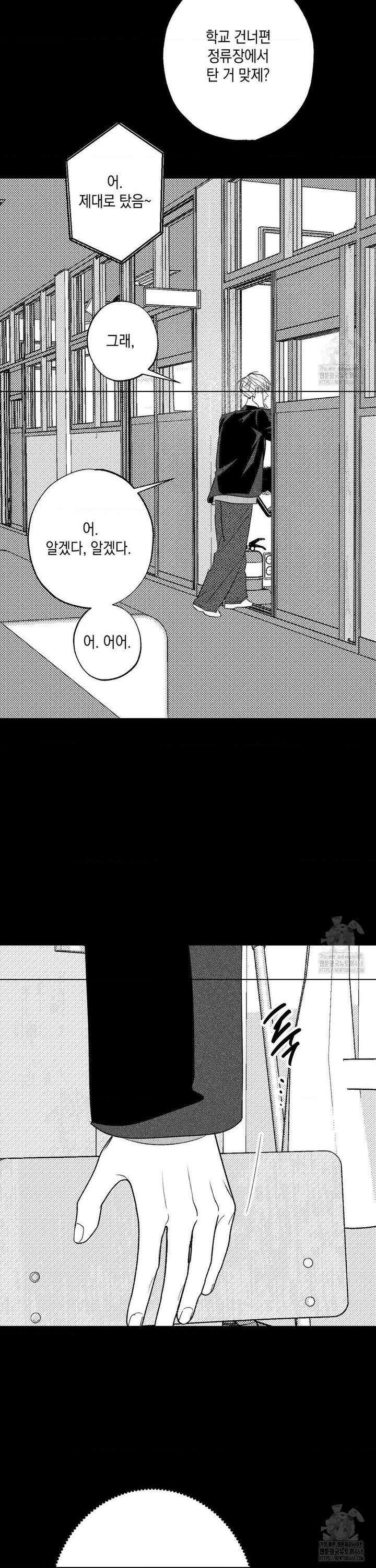그놈은 공이었다 170화 24