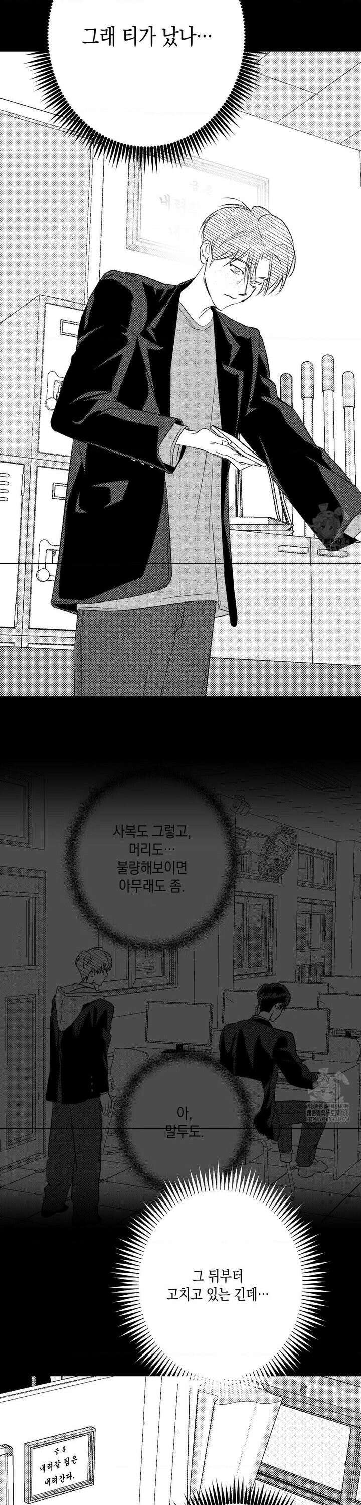 그놈은 공이었다 170화 25