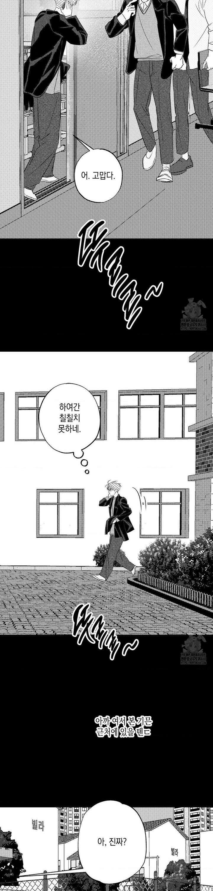 그놈은 공이었다 170화 28