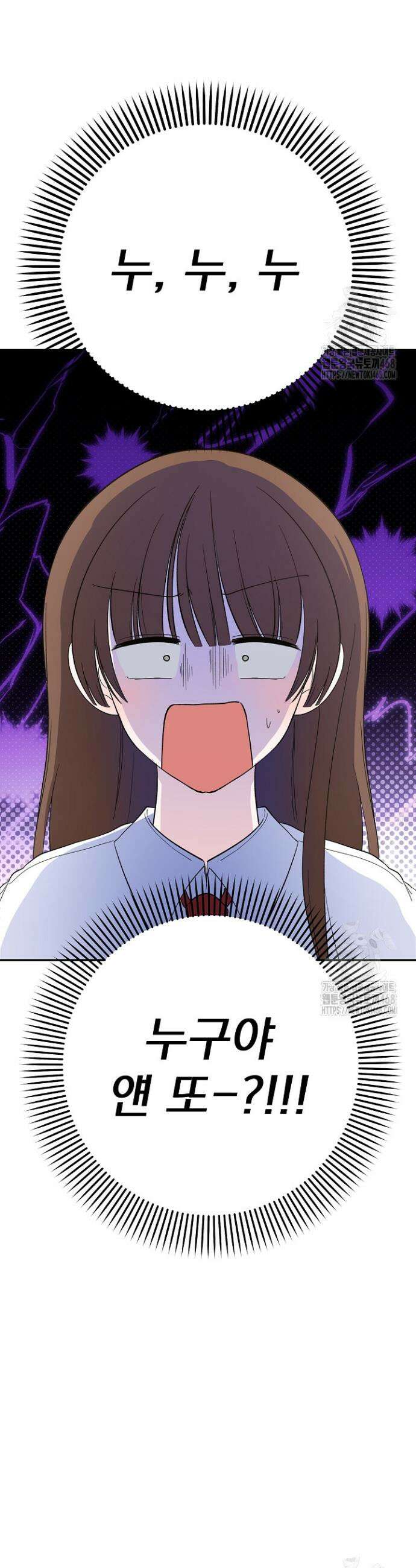8470원만 주면 키스해 주는 놈 45화 4
