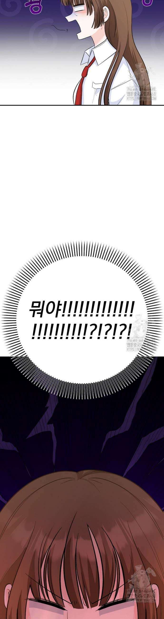 8470원만 주면 키스해 주는 놈 45화 13