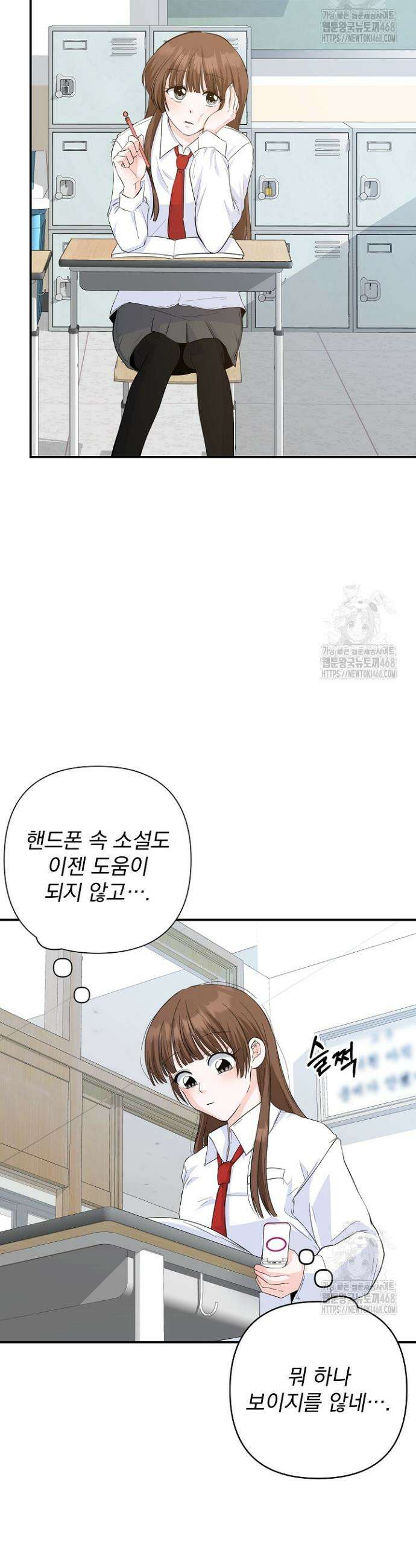 8470원만 주면 키스해 주는 놈 45화 18