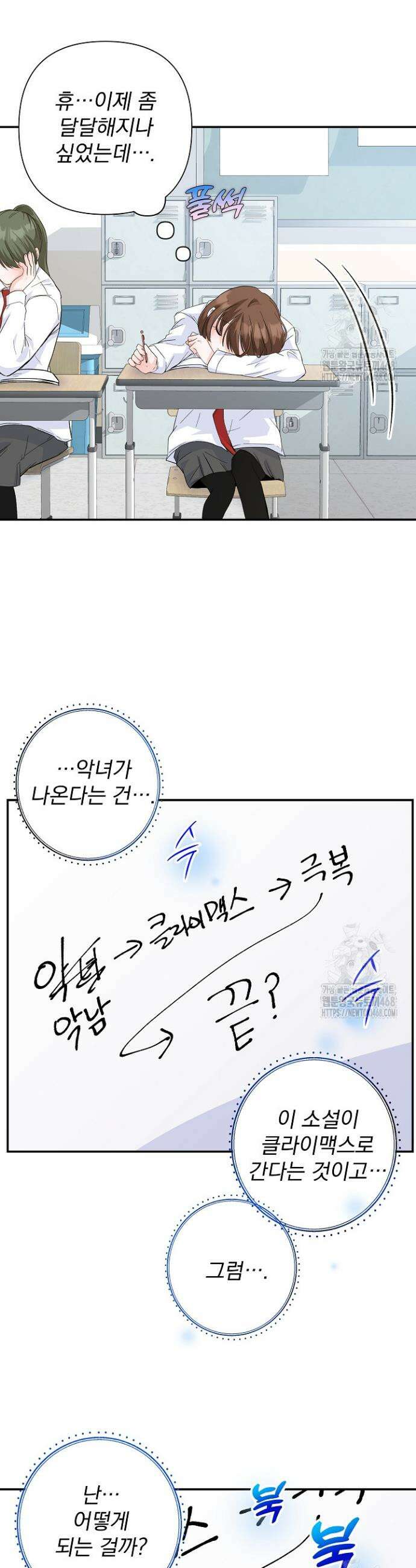 8470원만 주면 키스해 주는 놈 45화 19