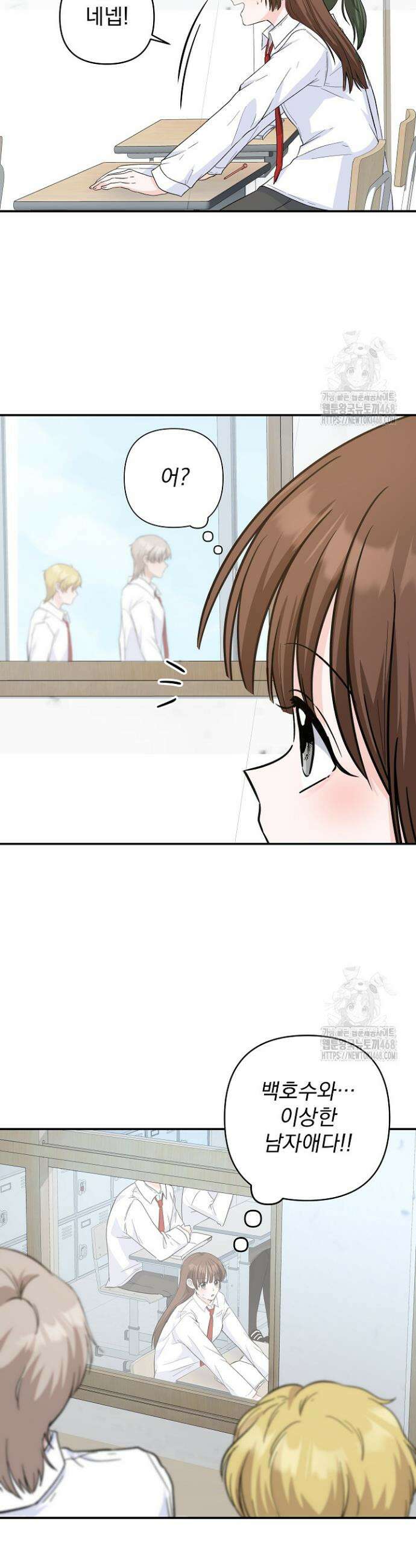8470원만 주면 키스해 주는 놈 45화 21