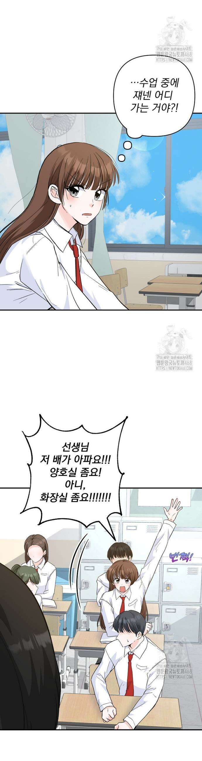 8470원만 주면 키스해 주는 놈 45화 22