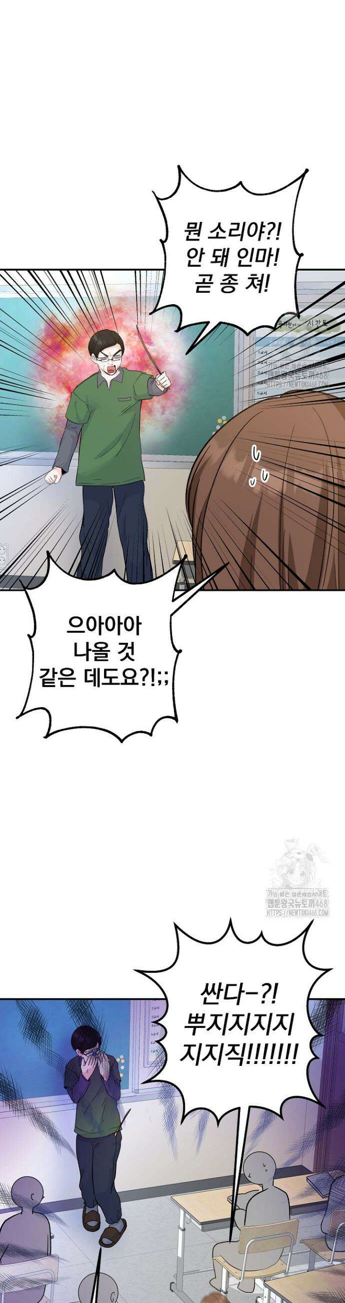 8470원만 주면 키스해 주는 놈 45화 23