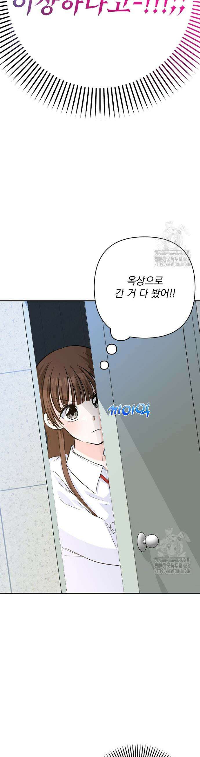 8470원만 주면 키스해 주는 놈 45화 27