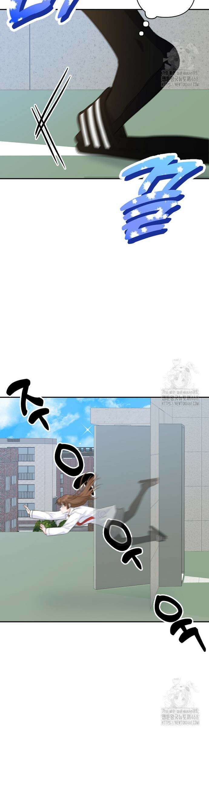 8470원만 주면 키스해 주는 놈 45화 39