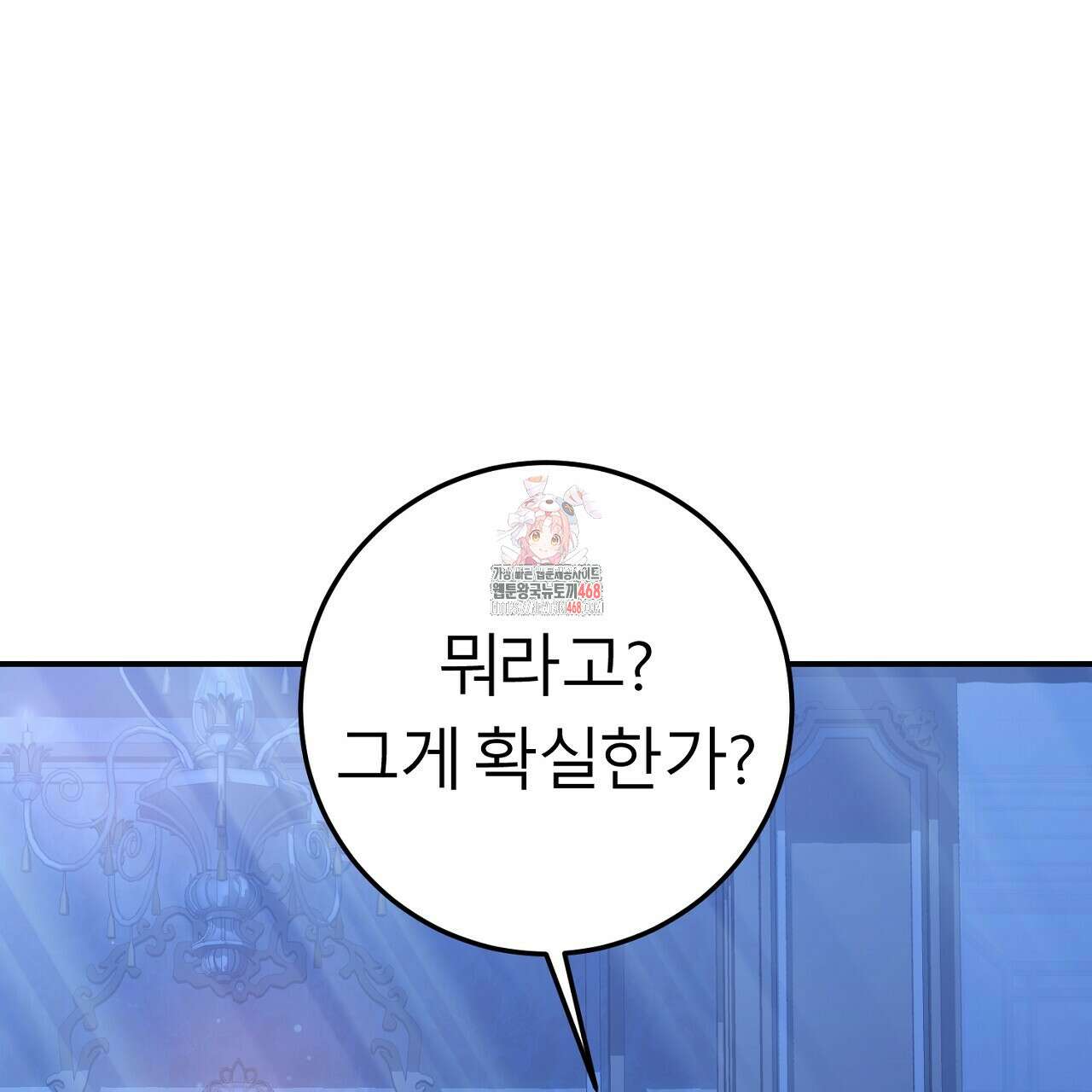 세이렌:저주의시작 15화 1