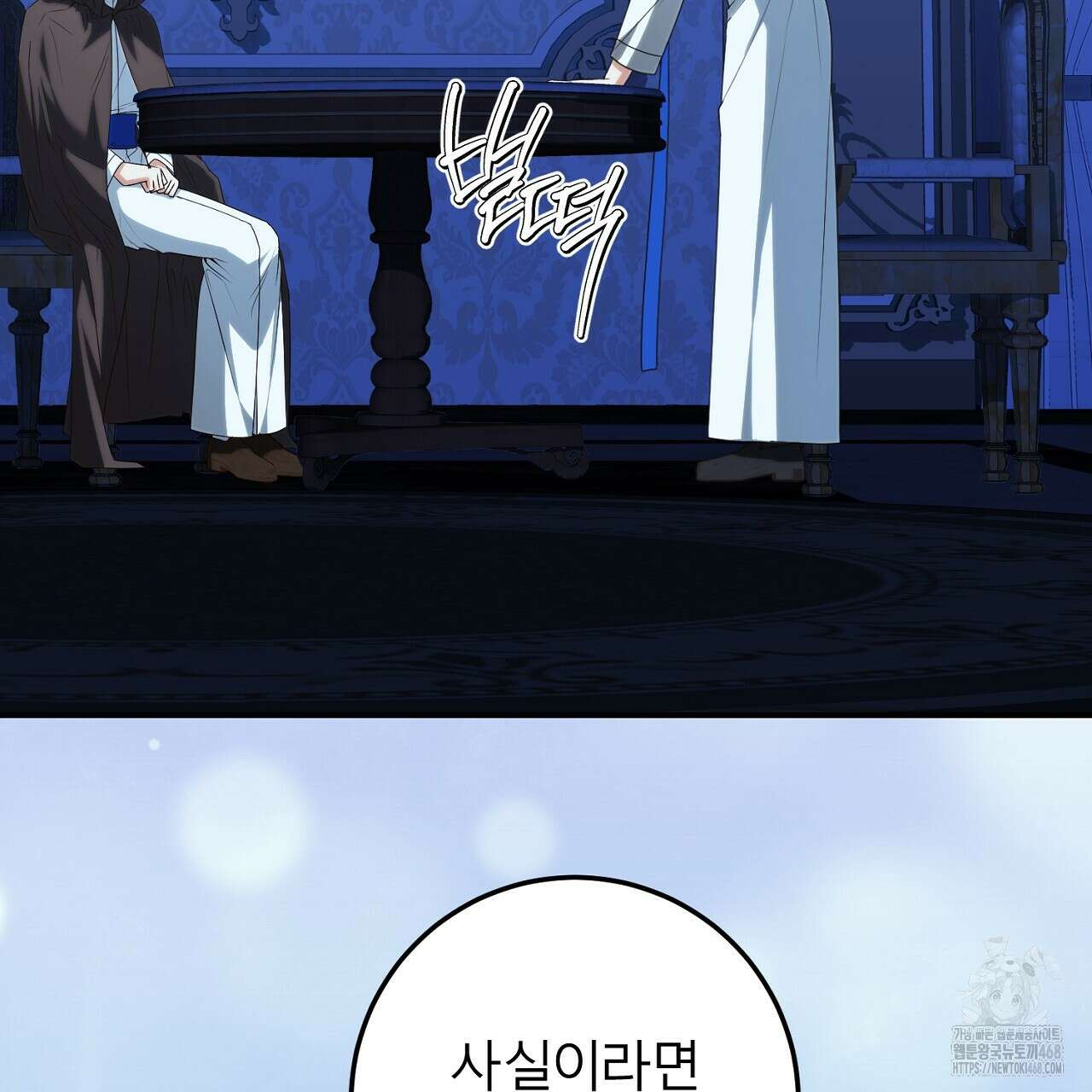 세이렌:저주의시작 15화 3