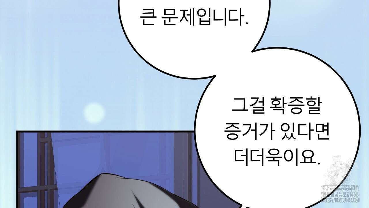세이렌:저주의시작 15화 4
