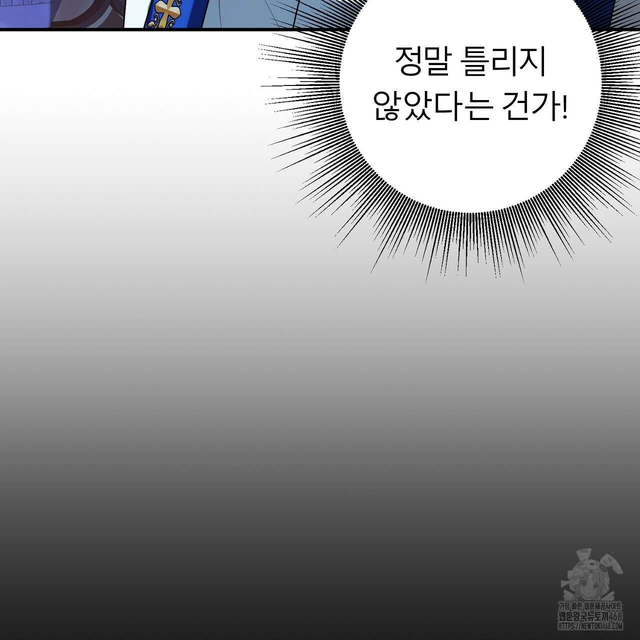 세이렌:저주의시작 15화 9