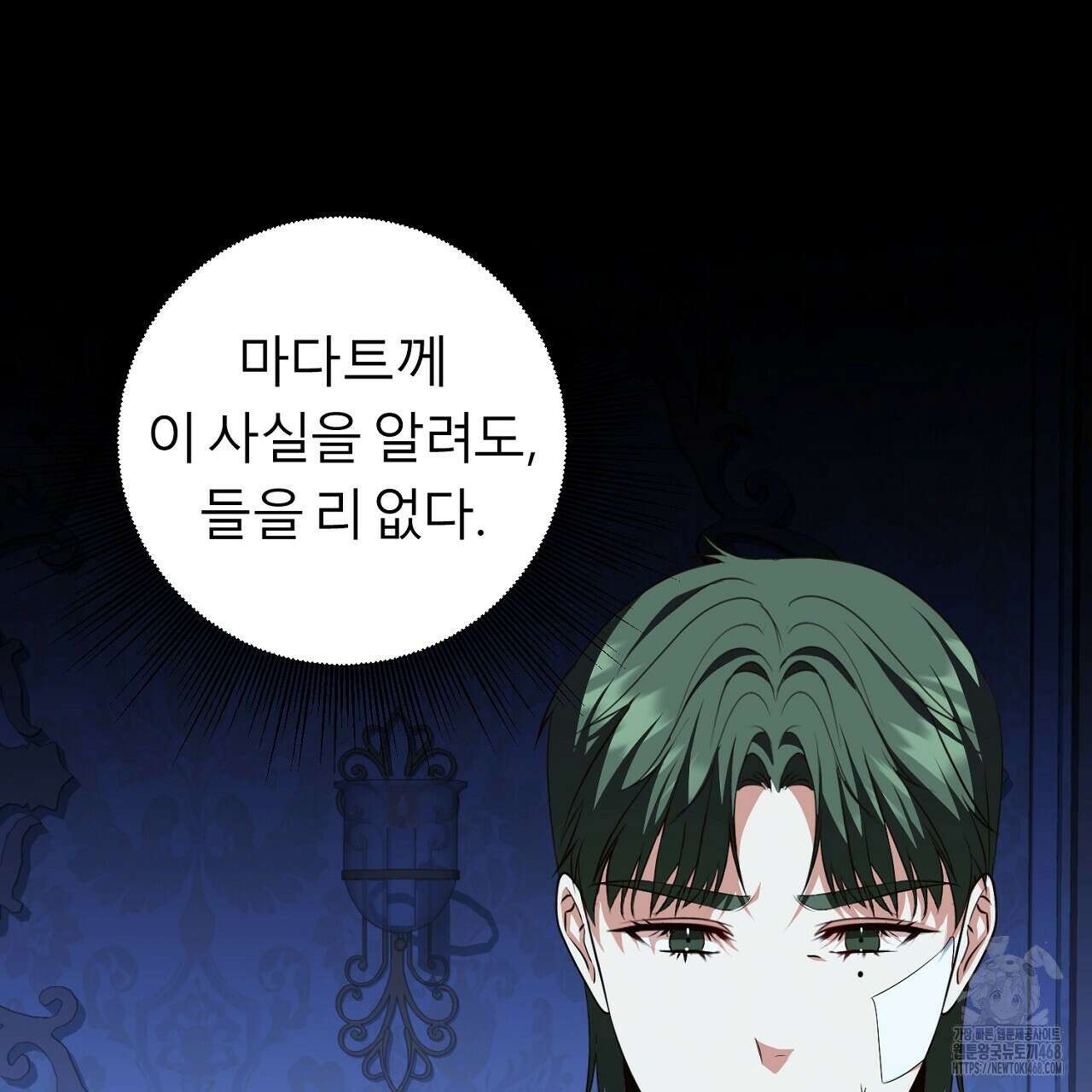 세이렌:저주의시작 15화 20