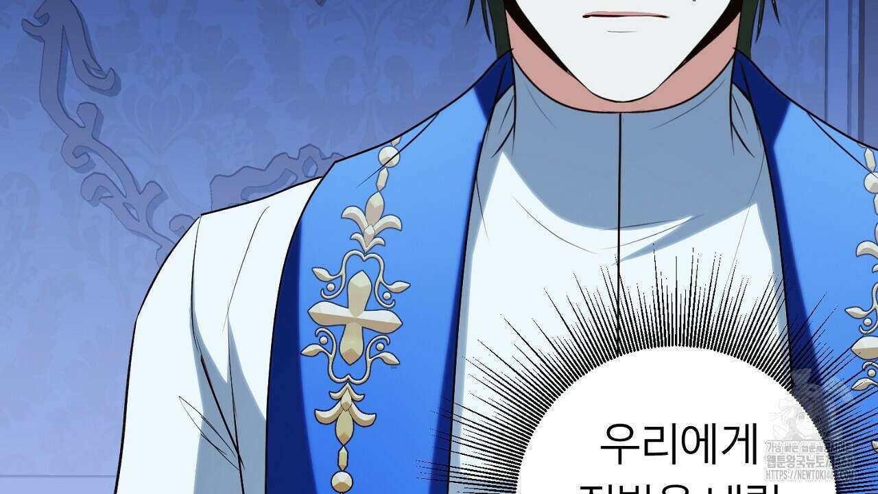 세이렌:저주의시작 15화 21