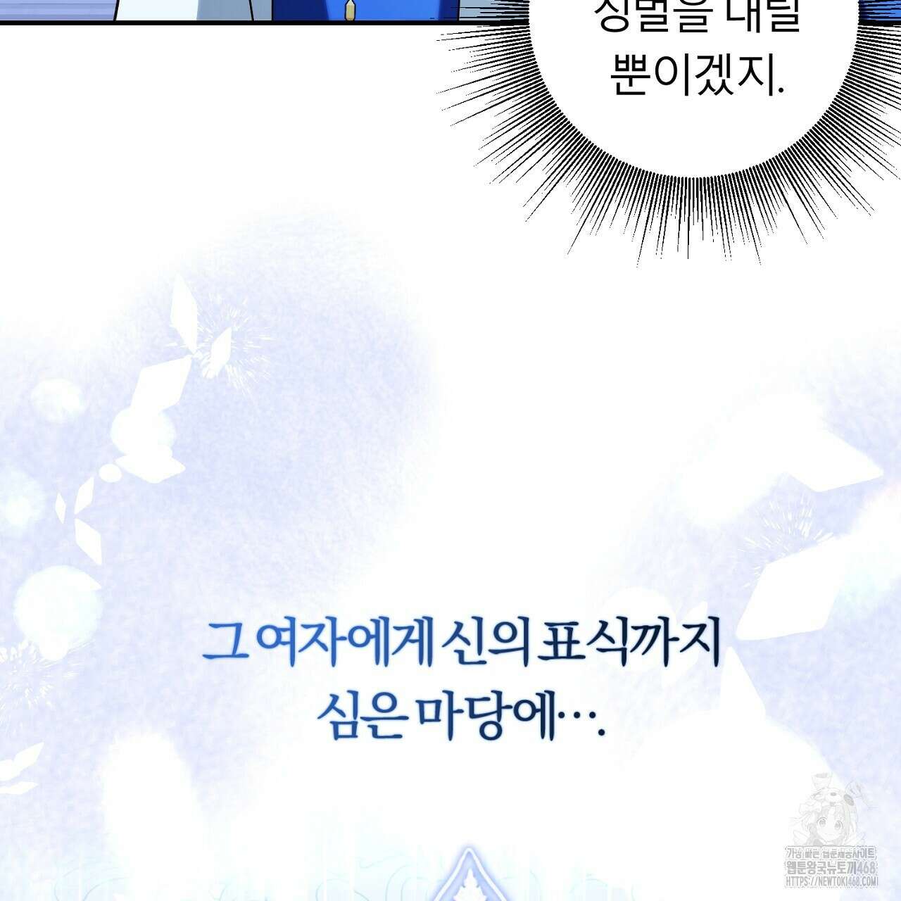 세이렌:저주의시작 15화 22